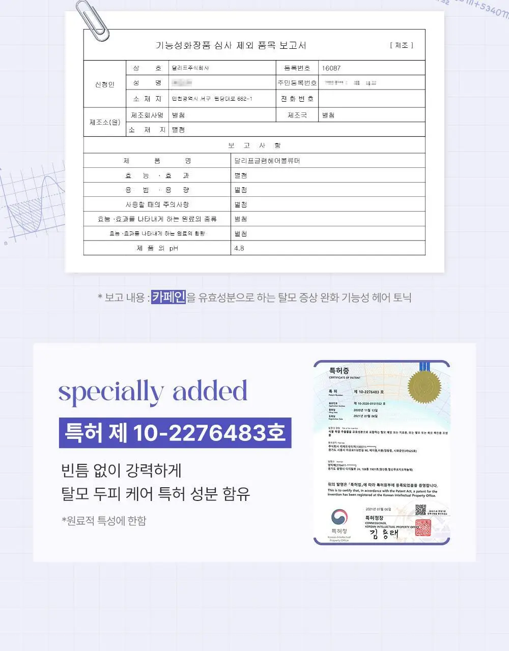 [단독기획/뿌리볼륨]달리프 글램 헤어 볼류머 기획세트 (+볼륨브러쉬 증정) 상세페이지 35